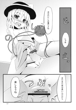 Page 17 of Koishishitai
