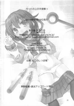 Page 22 of Bed no Naka no Tenshi Sama