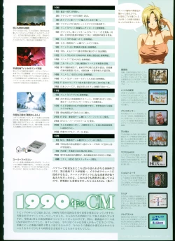 Page 150 of SISTERSULTRA EDITION Official Funbook 1990/0801-0817