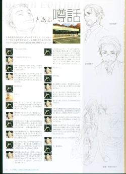 Page 163 of SISTERSULTRA EDITION Official Funbook 1990/0801-0817