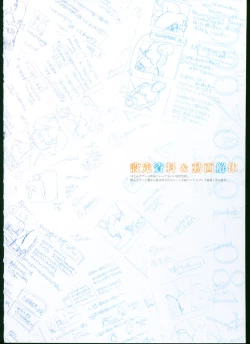 Page 46 of SISTERSULTRA EDITION Official Funbook 1990/0801-0817