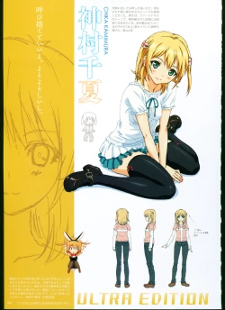 Page 49 of SISTERSULTRA EDITION Official Funbook 1990/0801-0817