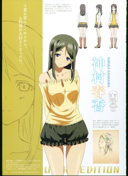 Page 53 of SISTERSULTRA EDITION Official Funbook 1990/0801-0817