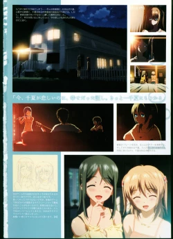 Page 78 of SISTERSULTRA EDITION Official Funbook 1990/0801-0817