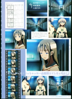 Page 84 of SISTERSULTRA EDITION Official Funbook 1990/0801-0817