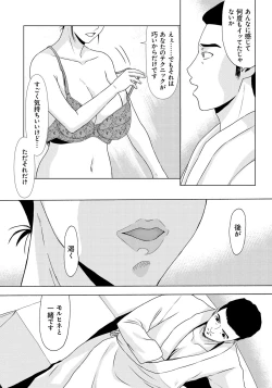 Page 123 of Haha ga Hakui o Nugu toki 6