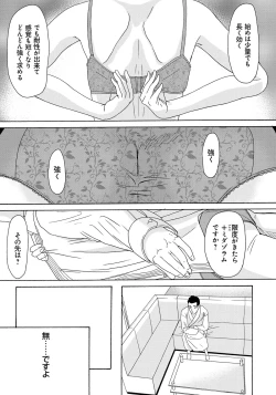Page 124 of Haha ga Hakui o Nugu toki 6