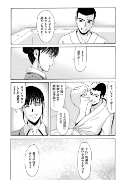 Page 126 of Haha ga Hakui o Nugu toki 6