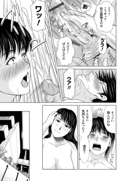 Page 140 of Haha ga Hakui o Nugu toki 6