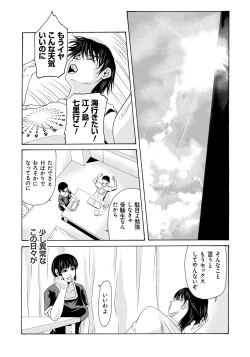 Page 146 of Haha ga Hakui o Nugu toki 6