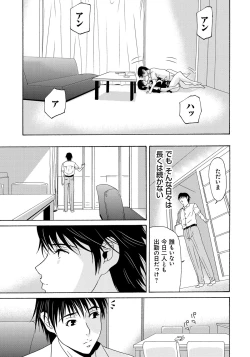 Page 148 of Haha ga Hakui o Nugu toki 6