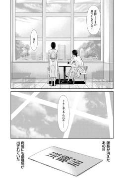 Page 155 of Haha ga Hakui o Nugu toki 6