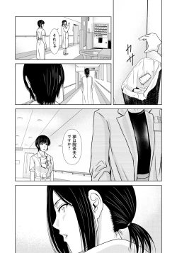 Page 158 of Haha ga Hakui o Nugu toki 6