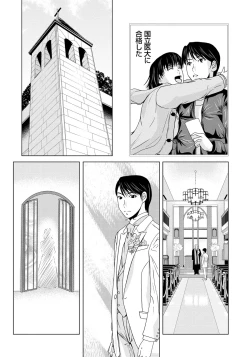 Page 162 of Haha ga Hakui o Nugu toki 6