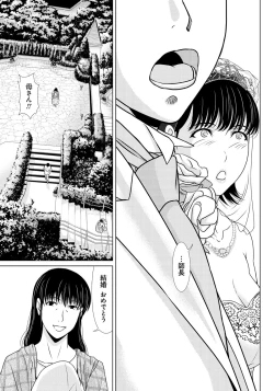 Page 166 of Haha ga Hakui o Nugu toki 6