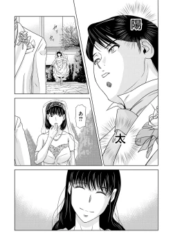 Page 168 of Haha ga Hakui o Nugu toki 6
