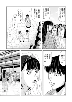 Page 171 of Haha ga Hakui o Nugu toki 6