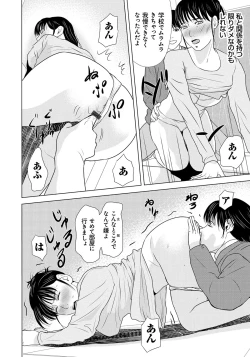 Page 189 of Haha ga Hakui o Nugu toki 6