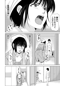 Page 45 of Haha ga Hakui o Nugu toki 6