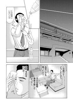 Page 65 of Haha ga Hakui o Nugu toki 6