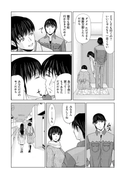 Page 75 of Haha ga Hakui o Nugu toki 6