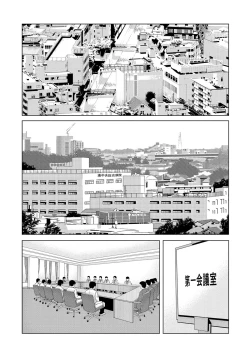 Page 80 of Haha ga Hakui o Nugu toki 6