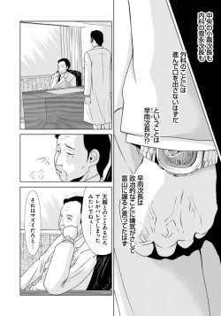 Page 87 of Haha ga Hakui o Nugu toki 6