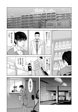 Page 94 of Haha ga Hakui o Nugu toki 6