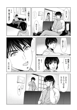 Page 96 of Haha ga Hakui o Nugu toki 6