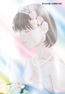 Page 9 of Haha ga Hakui o Nugu toki 6