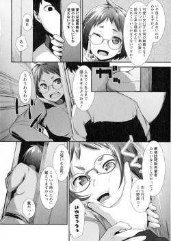 Page 166 of COMIC Masyo 2015-07