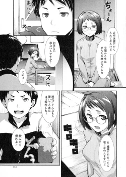 Page 167 of COMIC Masyo 2015-07