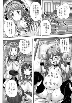 Page 16 of COMIC Masyo 2015-07