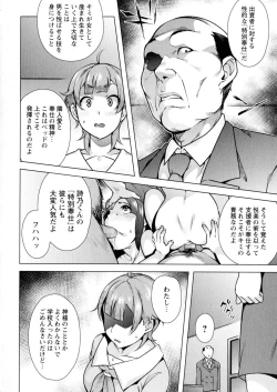 Page 192 of COMIC Masyo 2015-07