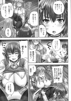 Page 19 of COMIC Masyo 2015-07