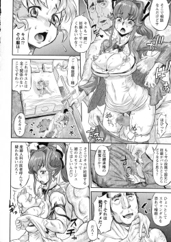 Page 244 of COMIC Masyo 2015-07