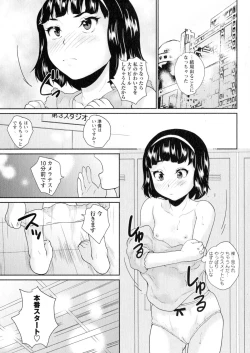 Page 257 of COMIC Masyo 2015-07