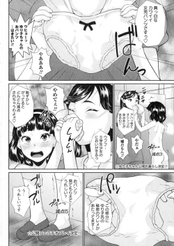 Page 262 of COMIC Masyo 2015-07