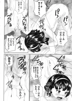 Page 274 of COMIC Masyo 2015-07