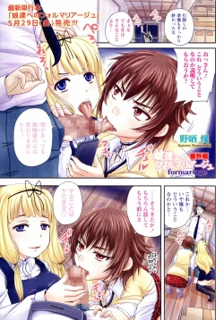 Page 3 of COMIC Masyo 2015-07