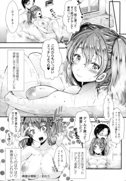 Page 50 of COMIC Masyo 2015-07