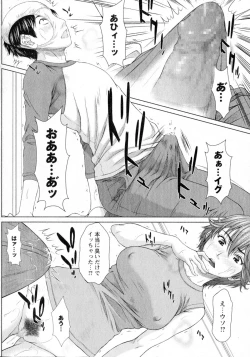 Page 66 of COMIC Masyo 2015-07