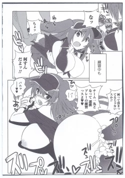 Page 2 of Yawaraka Captain! 2