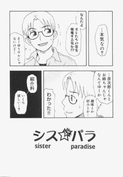 Page 14 of Sis Para - Sister Paradise