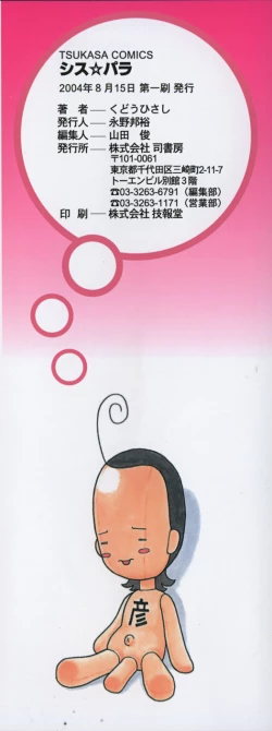 Page 5 of Sis Para - Sister Paradise