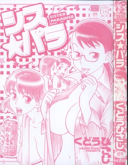 Page 6 of Sis Para - Sister Paradise