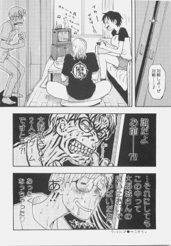 Page 75 of Sis Para - Sister Paradise