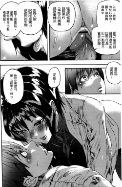 Page 144 of Emotion Island