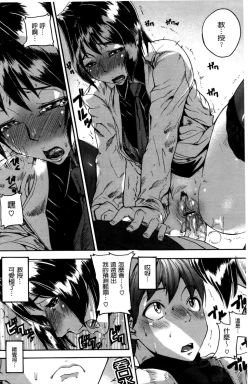 Page 146 of Emotion Island