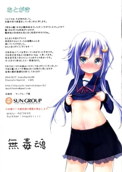 Page 15 of Chocolate&Vanilla